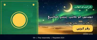 روزانہ نئے چیلنجز اور بڑے انعامات